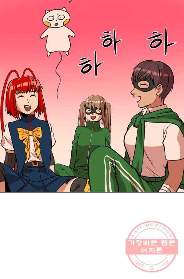 변신합시다 9화 86