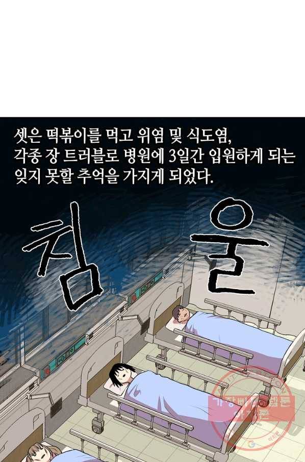 변신합시다 9화 89