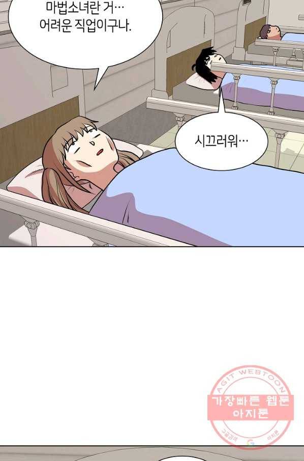변신합시다 9화 91