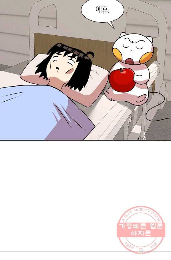 변신합시다 9화 92