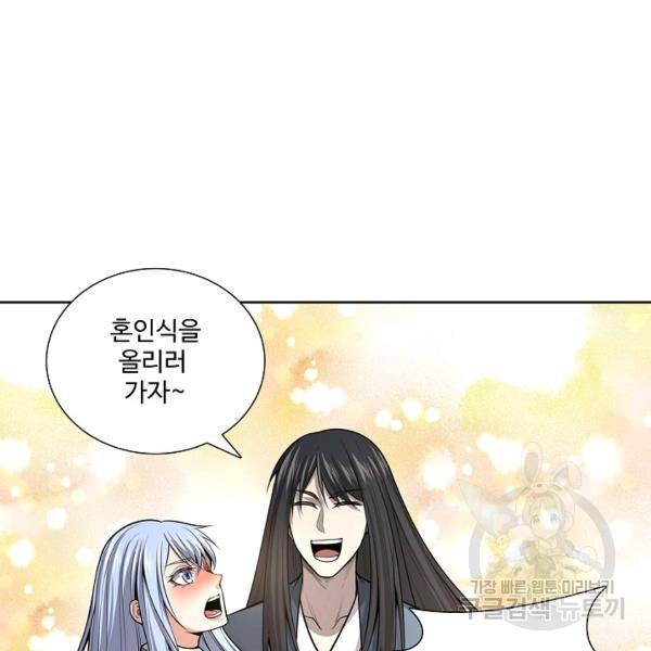 상태창 쓰는 광제님 54화 6