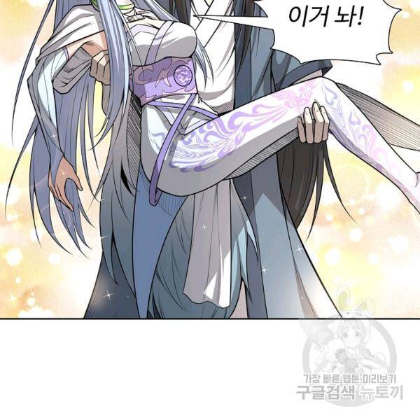 상태창 쓰는 광제님 54화 7