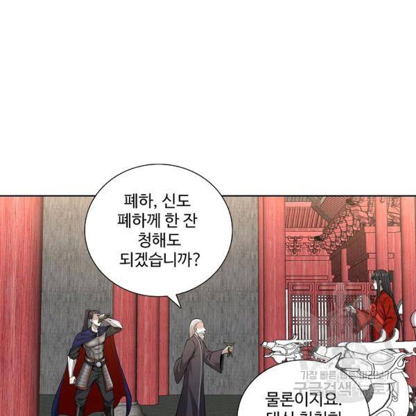 상태창 쓰는 광제님 54화 19