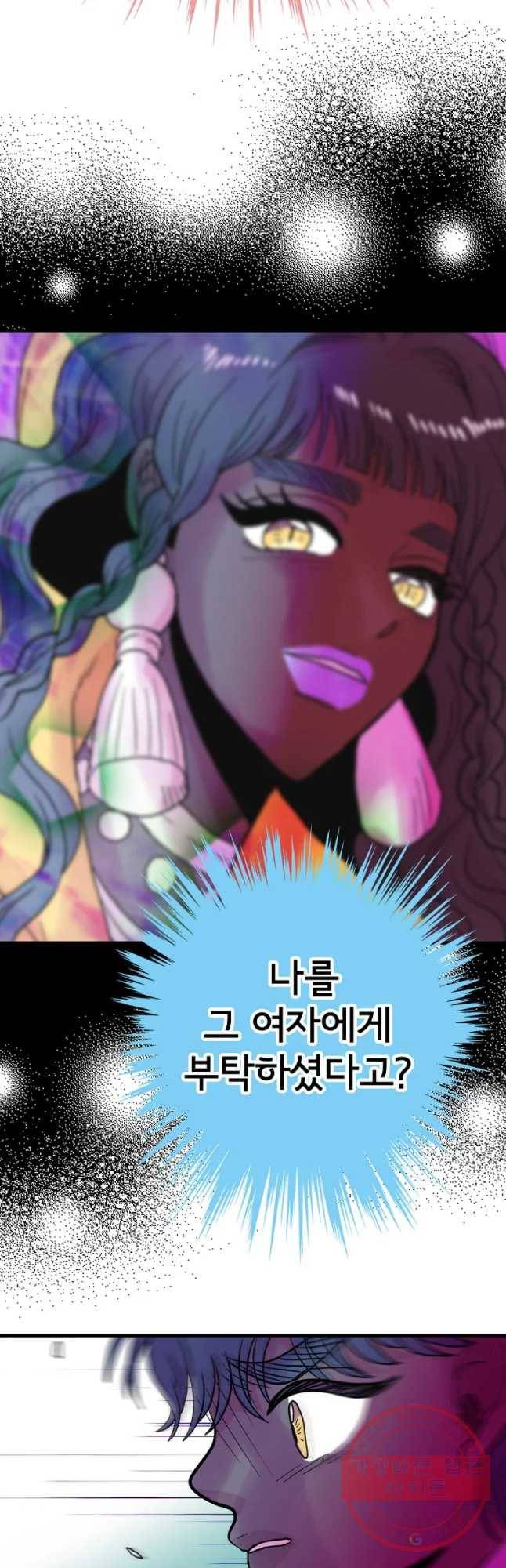 하렘생존기 78화 모정(3) 5