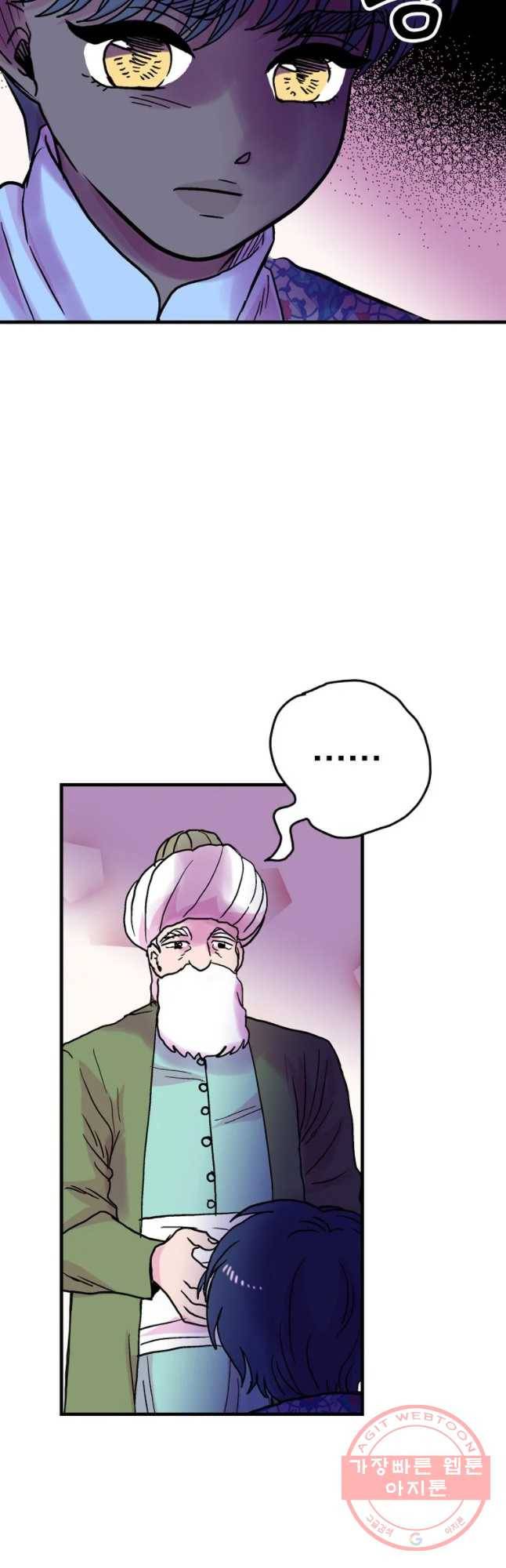 하렘생존기 78화 모정(3) 9