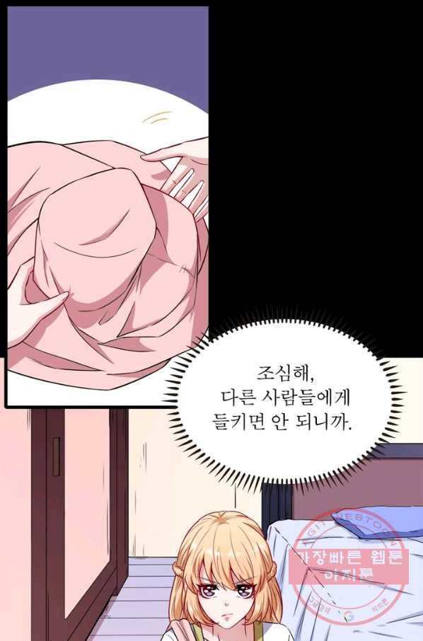 먼치킨 육아일기 102화 3