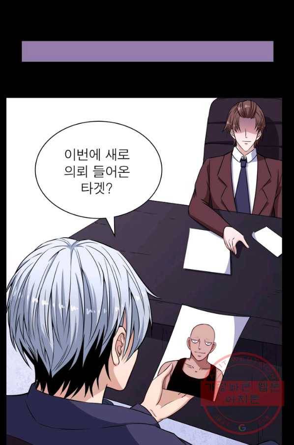 먼치킨 육아일기 102화 6