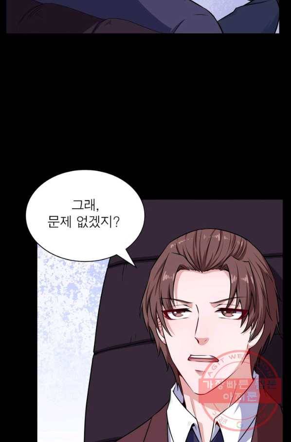 먼치킨 육아일기 102화 7