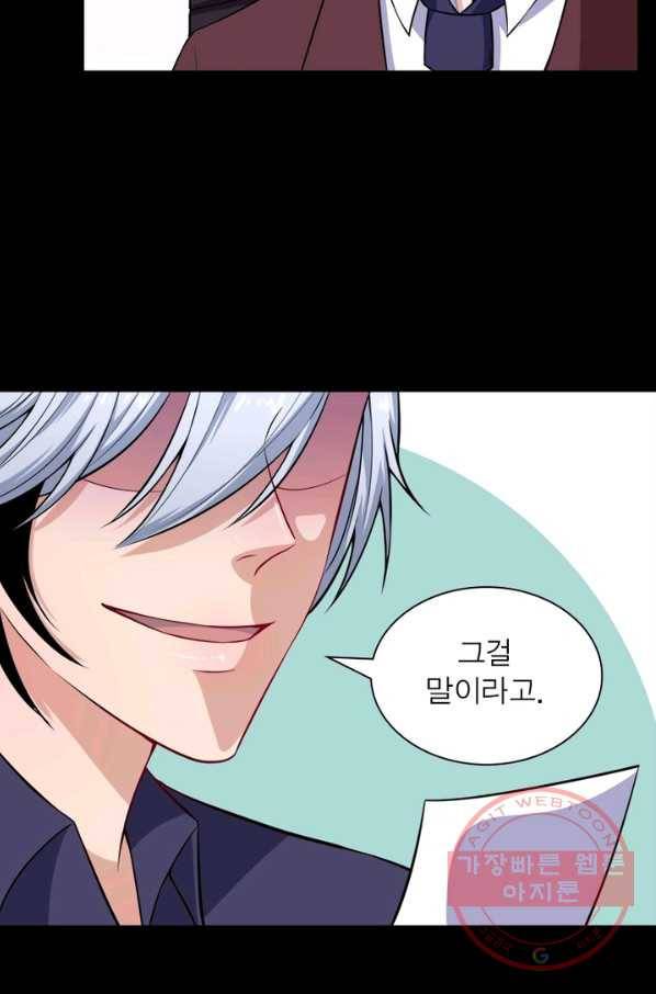 먼치킨 육아일기 102화 8