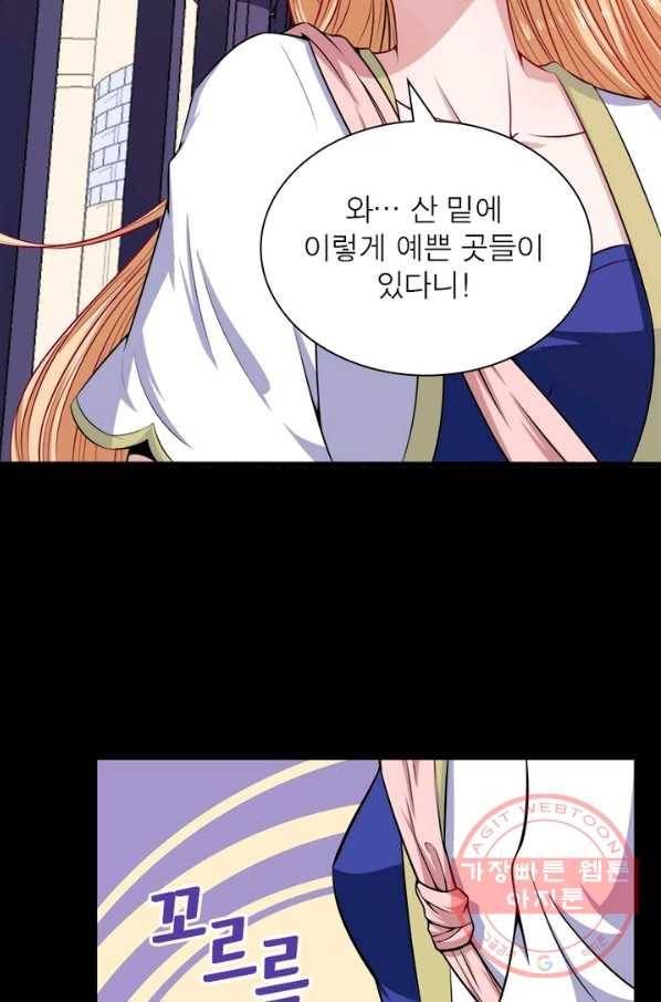 먼치킨 육아일기 102화 11