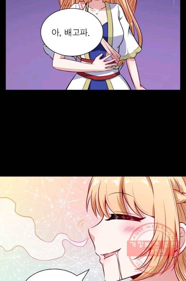 먼치킨 육아일기 102화 13