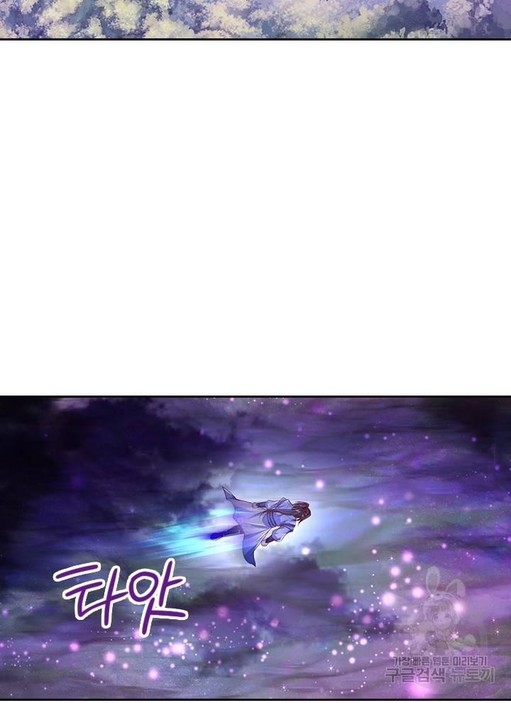 각성검신 86화 3