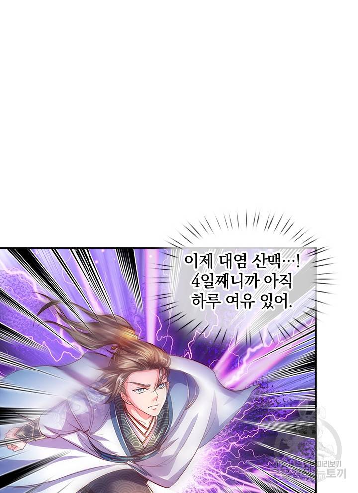 각성검신 86화 4