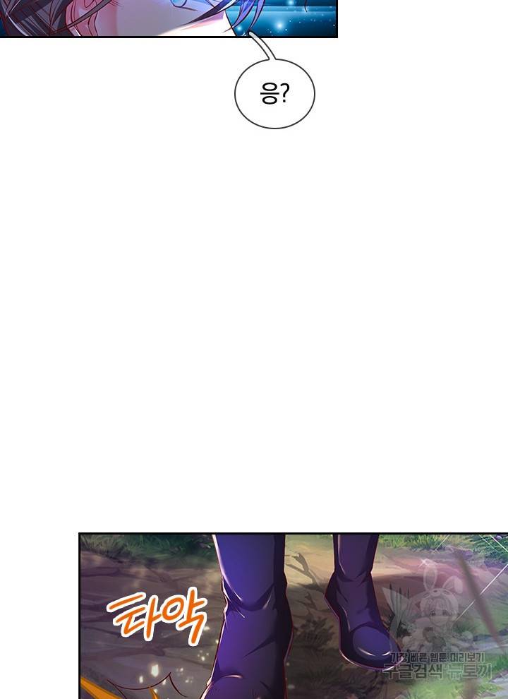 각성검신 86화 6
