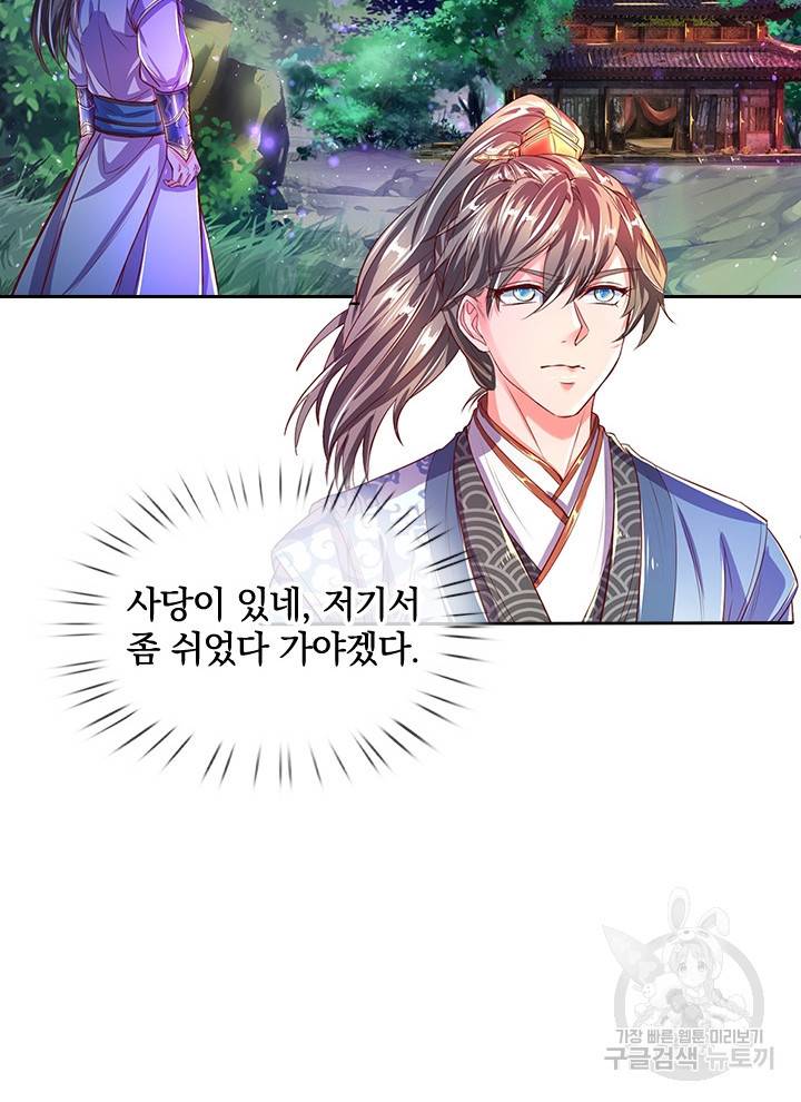 각성검신 86화 8