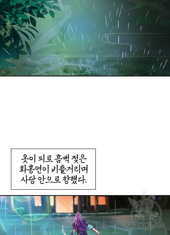 각성검신 86화 11