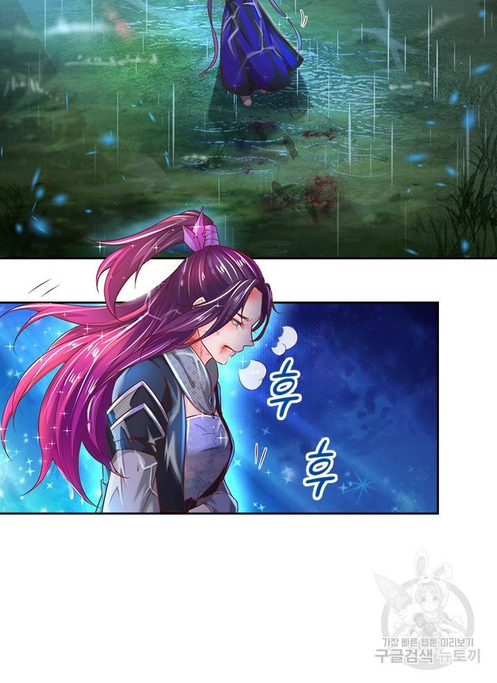 각성검신 86화 12