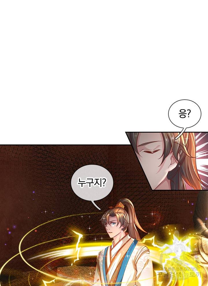 각성검신 86화 13
