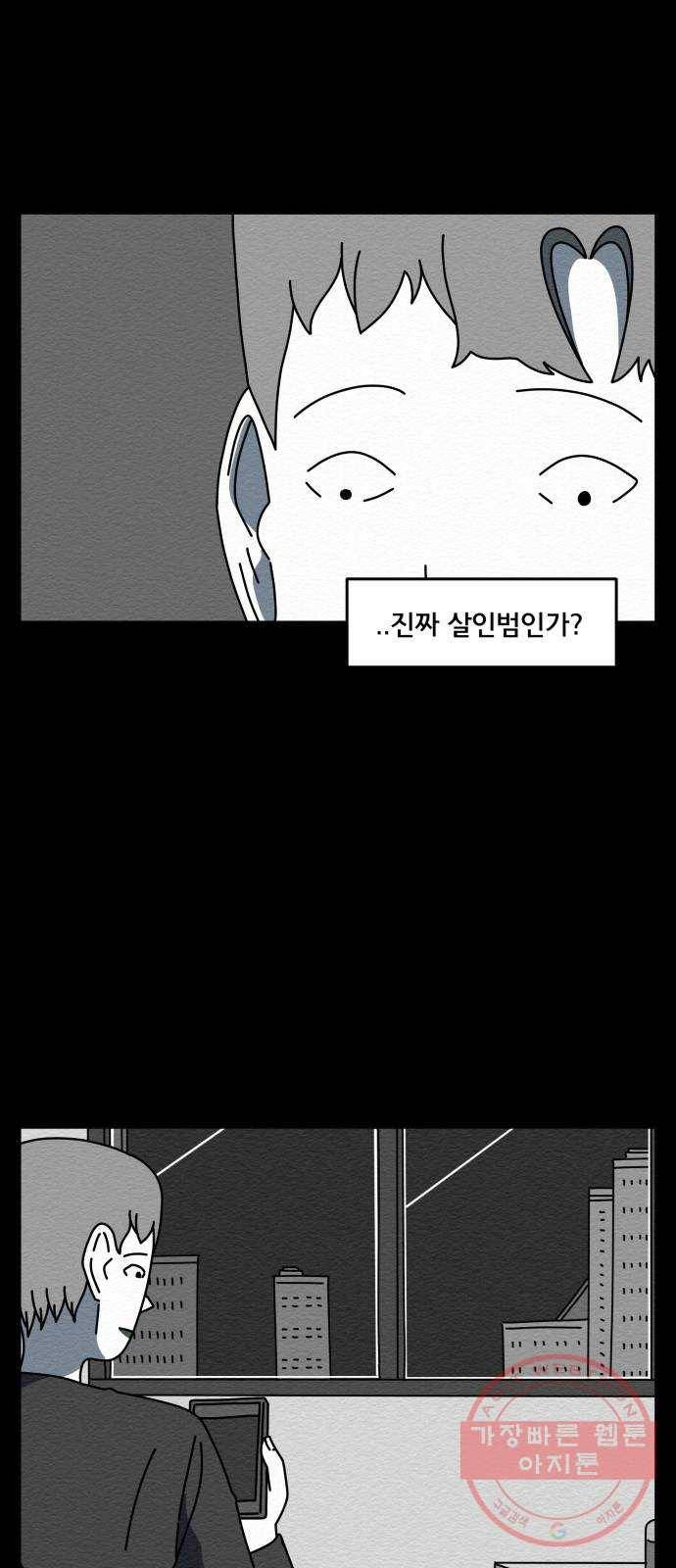 불순물 17화 6