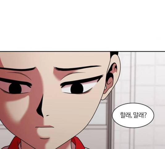 내일 223화 13