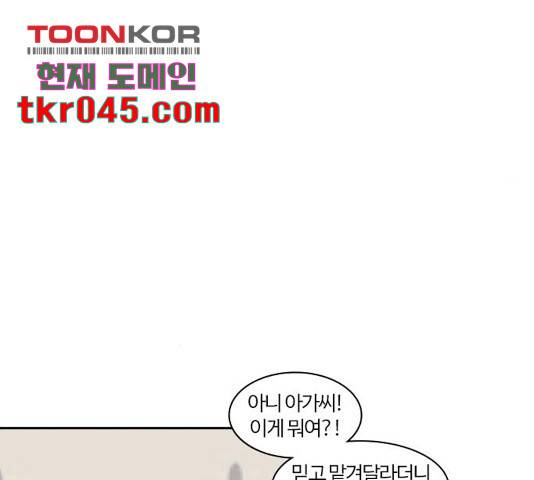 내일 223화 22