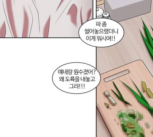 내일 223화 24