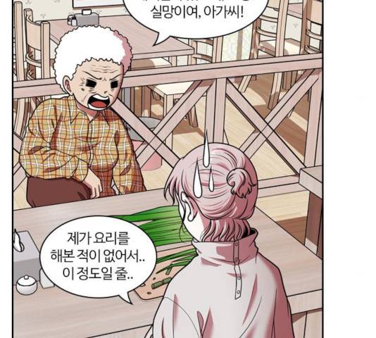내일 223화 26