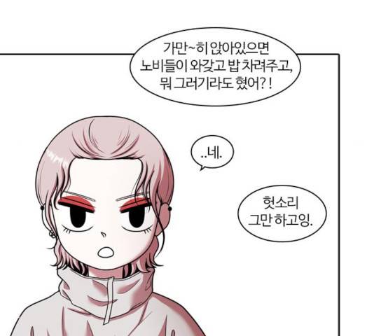 내일 223화 29