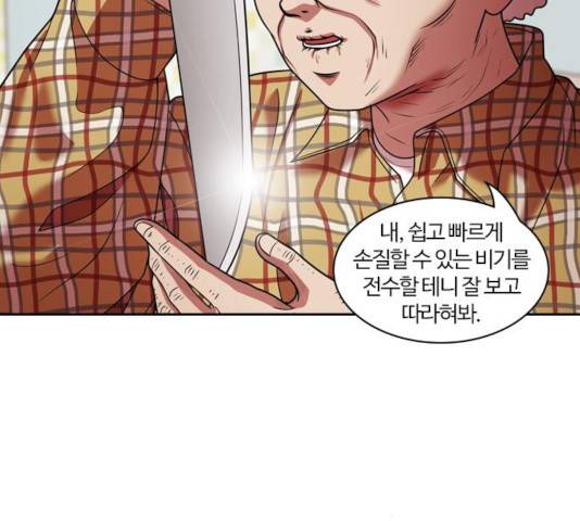 내일 223화 31