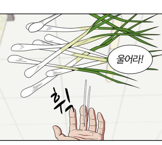 내일 223화 33