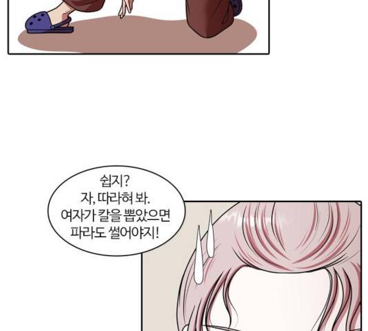 내일 223화 38