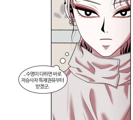 내일 223화 39