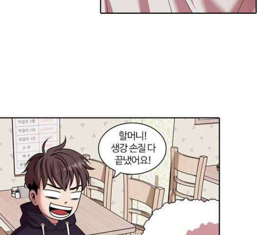 내일 223화 40
