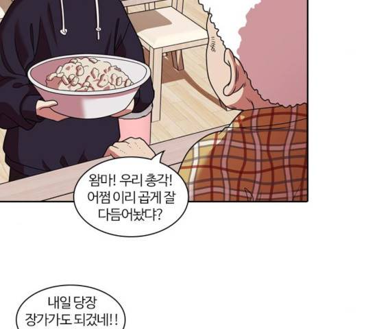 내일 223화 41