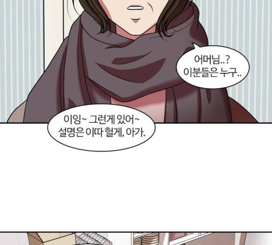 내일 223화 48