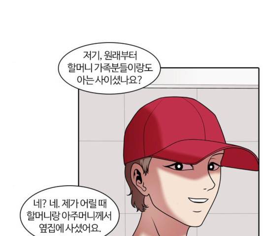 내일 223화 50