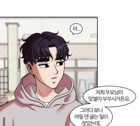 내일 223화 52