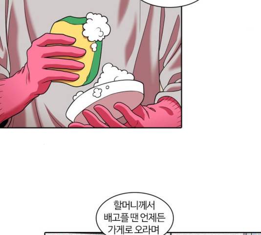 내일 223화 53