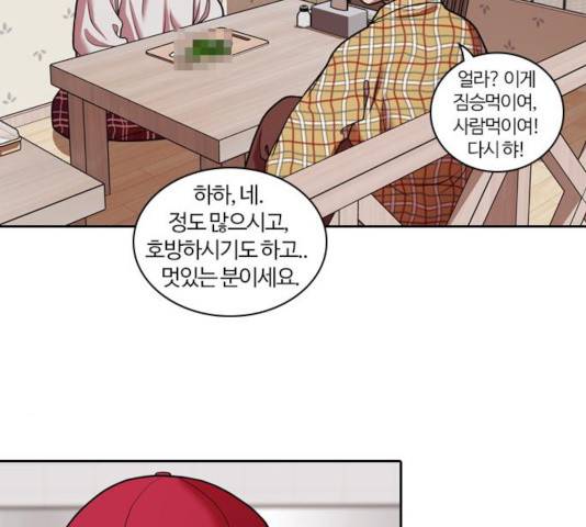 내일 223화 56