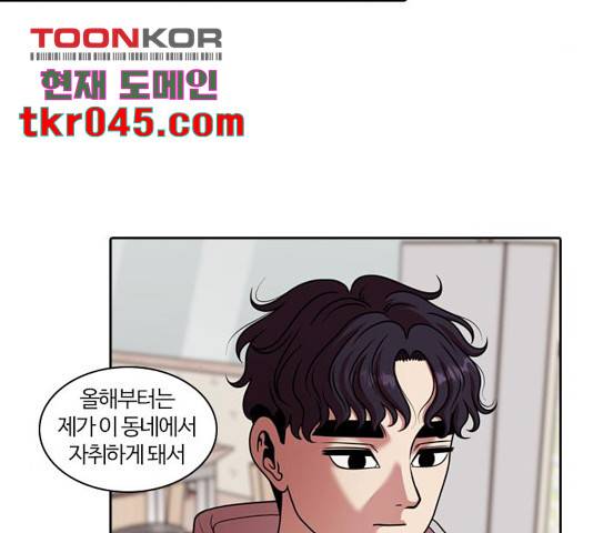 내일 223화 58