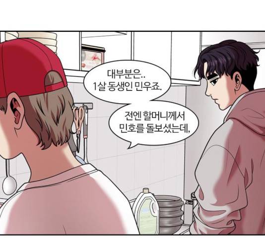 내일 223화 61