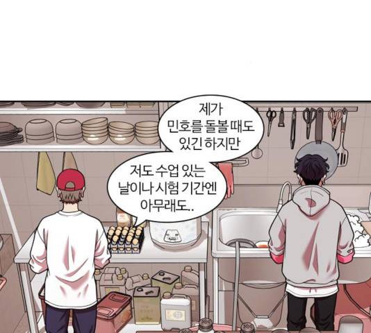 내일 223화 63