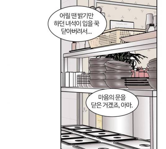 내일 223화 72