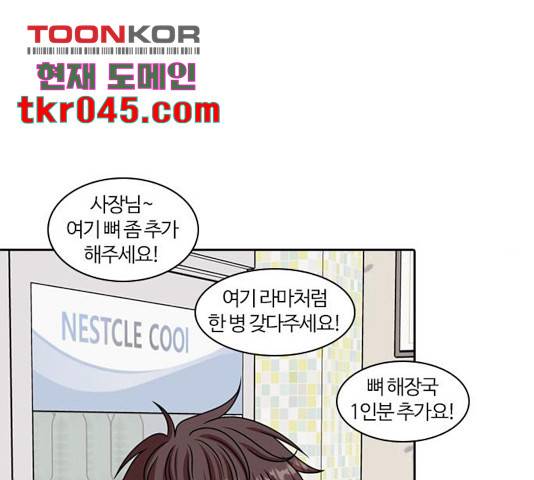 내일 223화 74