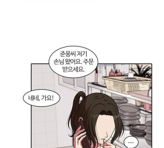 내일 223화 76