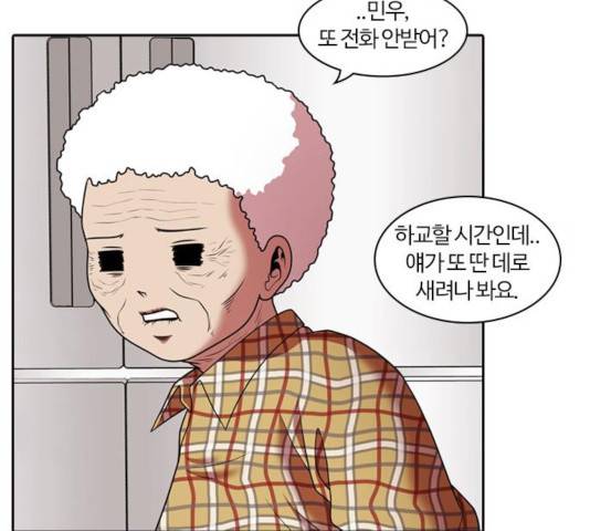 내일 223화 78