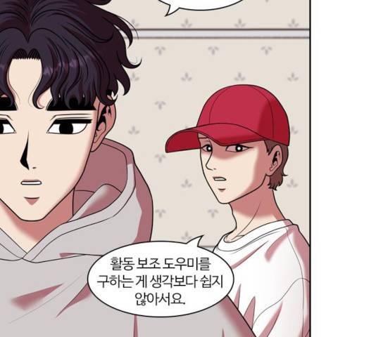 내일 223화 81
