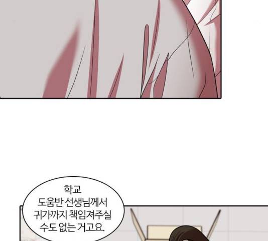 내일 223화 82