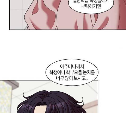 내일 223화 84