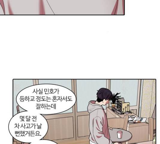 내일 223화 86
